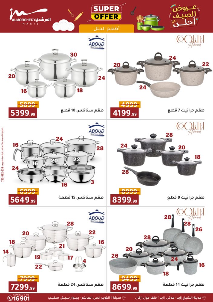 almorshedy offers from 10sep to 2sep 2025 عروض المرشدى من 10 سبتمبر حتى 2 سبتمبر 2025 صفحة رقم 11